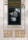 Zakon jizni is the best movie in Anna Zaporojets filmography.