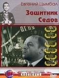 Zaschitnik Sedov movie in Yevgeni Tsymbal filmography.