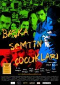 Baska semtin cocuklari is the best movie in Avni Yalcin filmography.