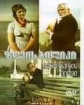 Morskaya tropa movie in Rezo Chkheidze filmography.