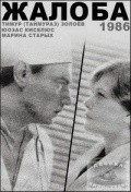 Jaloba movie in Galina Dolgozvyaga filmography.