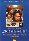 Dorogi Annyi Firling is the best movie in Aleksei Kolesov filmography.