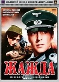 Jajda is the best movie in Vasili Vekshin filmography.
