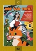 Vot tak tigr! movie in Yuri Khrzhanovsky filmography.