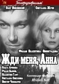 Jdi menya, Anna movie in Svetlana Zhgun filmography.