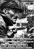 Jdite nas na rassvete is the best movie in Yevgeni Grigoryev filmography.