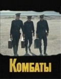 Kombatyi movie in Stanislav Govorukhin filmography.