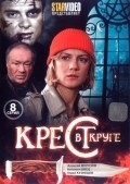 Krest v kruge is the best movie in Vitaliy Abdulov filmography.