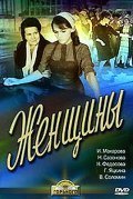 Jenschinyi is the best movie in I. Martemyanova filmography.