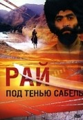 Ray pod tenyu sabel movie in Valeri Barinov filmography.