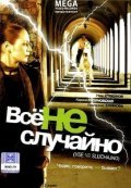 Vse ne sluchayno is the best movie in Dmitriy Zverev filmography.