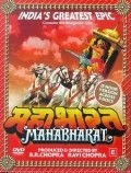 Mahabharat is the best movie in Aloka Mukerjee filmography.