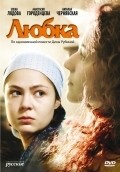 Lyubka movie in Stanislav Mitin filmography.