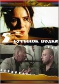 Pyat butyilok vodki movie in Vladimir Yepifantsev filmography.