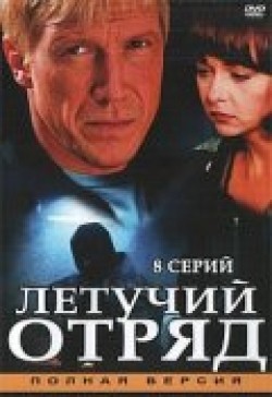Letuchiy otryad (serial) is the best movie in Darya Tsiberkina filmography.