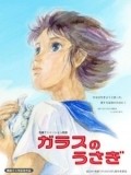 Garasu-no usagi is the best movie in Rina Mogami filmography.