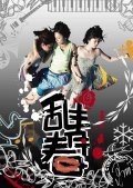Luan qing chun is the best movie in Amiya Li filmography.