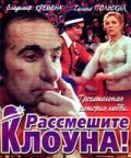 Rassmeshite klouna movie in Galina Polskikh filmography.