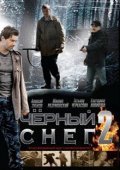 Chernyiy sneg 2 movie in Mikhail Razumovsky filmography.