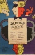 Zolotoy telenok movie in Mikhail Shvejtser filmography.