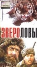 Zverolovyi movie in Ivan Koval-Samborsky filmography.