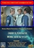 Zvezdnyiy inspektor movie in Vladimir Ivashov filmography.