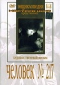 Chelovek №217 movie in Mikhail Romm filmography.