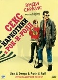 Sex & Drugs & Rock & Roll movie in Mackenzie Crook filmography.