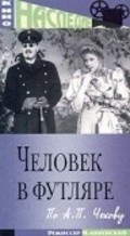 Chelovek v futlyare is the best movie in Olga Androvskaya filmography.