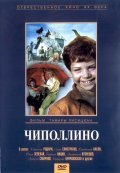 Chipollino is the best movie in Roman Tkachuk filmography.