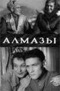 Almazyi is the best movie in Yevgeniy Agurov filmography.