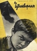 Chudotvornaya movie in Pyotr Savin filmography.