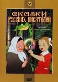 Shkatulka s sekretom movie in Valeriy Ugarov filmography.