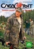 Sledopyit movie in Vasiliy Frolov filmography.