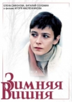 Zimnyaya vishnya movie in Igor Maslennikov filmography.