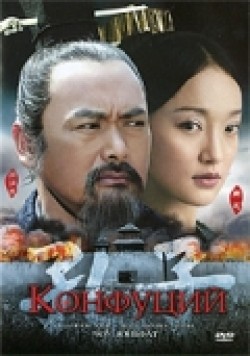 Kong Zi movie in Chow Yun-Fat filmography.