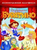Bentornato Pinocchio is the best movie in Oreste Baldini filmography.