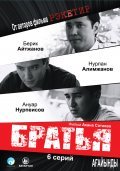 Bratya (serial) movie in Zhan Baizhanbayev filmography.