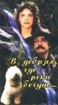 V debryah, gde reki begut... movie in Vladimir Simonov filmography.