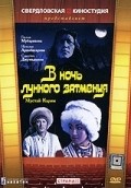 V noch lunnogo zatmeniya movie in Sovetbek Dzhumadylov filmography.