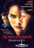 Diabolique movie in Jeremiah S. Chechik filmography.