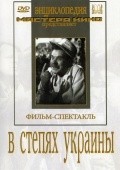 V stepyah Ukrainyi movie in Timofei Levchuk filmography.