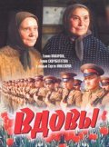 Vdovyi is the best movie in Raisa Maksimova filmography.