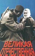 Velikaya Otechestvennaya movie in Roman Karmen filmography.