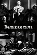 Velikaya sila movie in Boris Babochkin filmography.