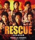 Rescue: Tokubetsu kodo kyujotai movie in Yui Ichikawa filmography.