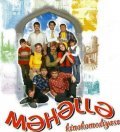 Mahalla is the best movie in Dilyara Alieva filmography.