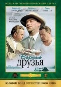 Vernyie druzya movie in Mikheil Kalatozishvili filmography.