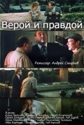 Veroy i pravdoy movie in Evgeni Leonov filmography.