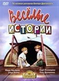 Veselyie istorii is the best movie in Andrei Gladkov filmography.